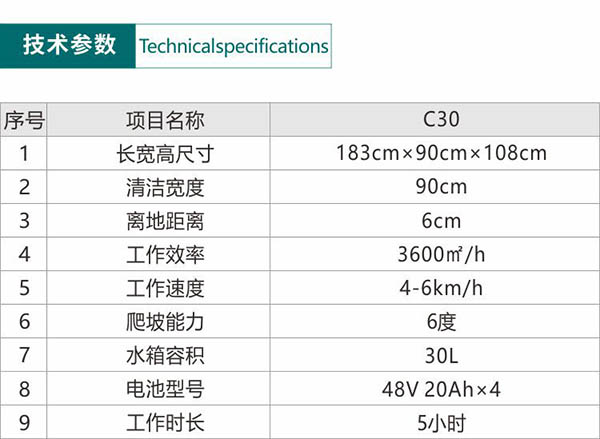 电动巴宜尘推车C30