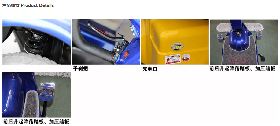 电动巴宜尘推车RPT-310C