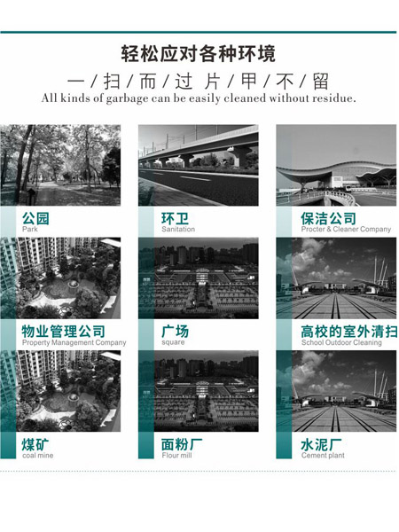 新型全封闭自卸式巴宜扫地机MN-E800LD